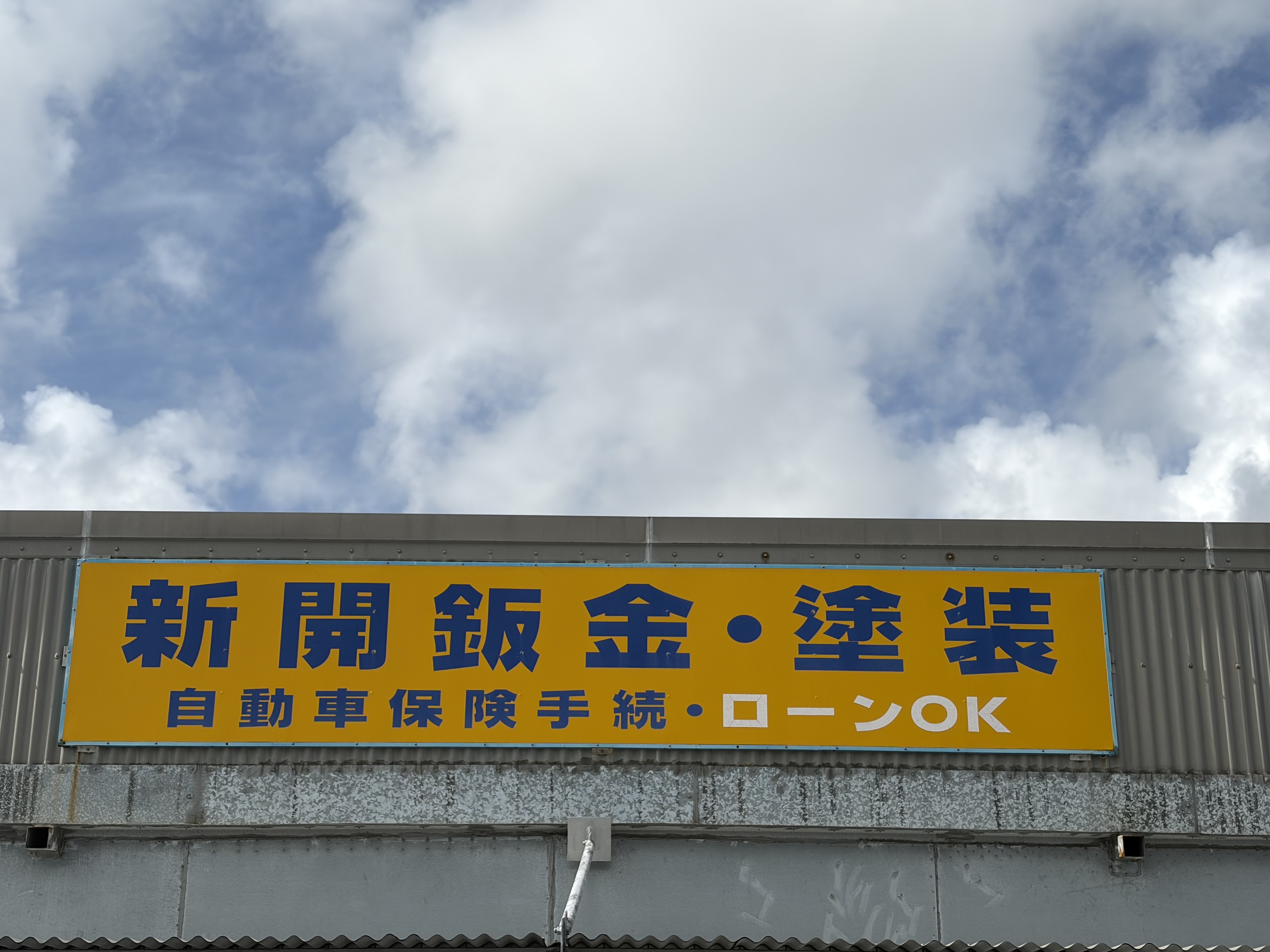 GY沖縄