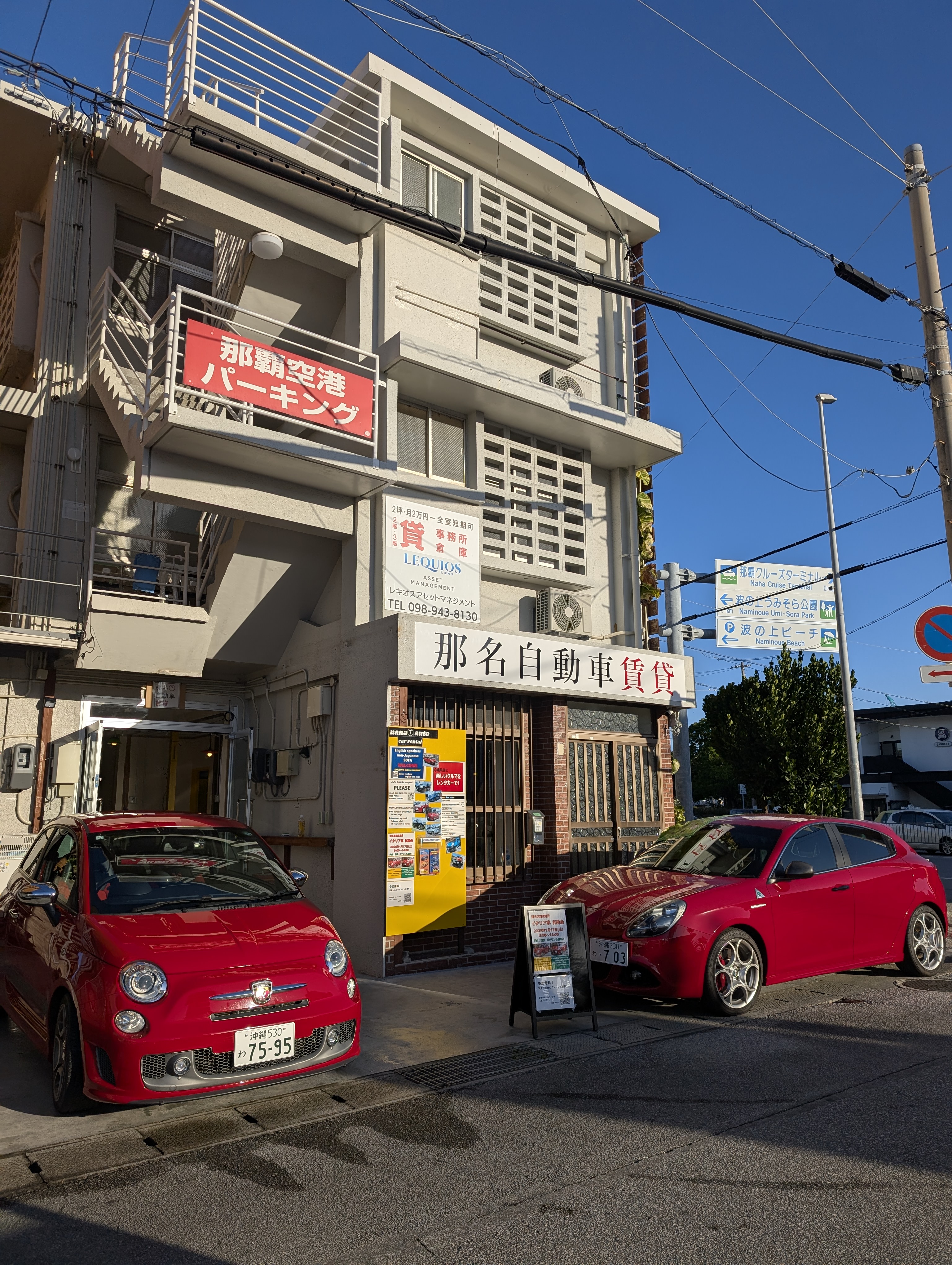 那名自動車