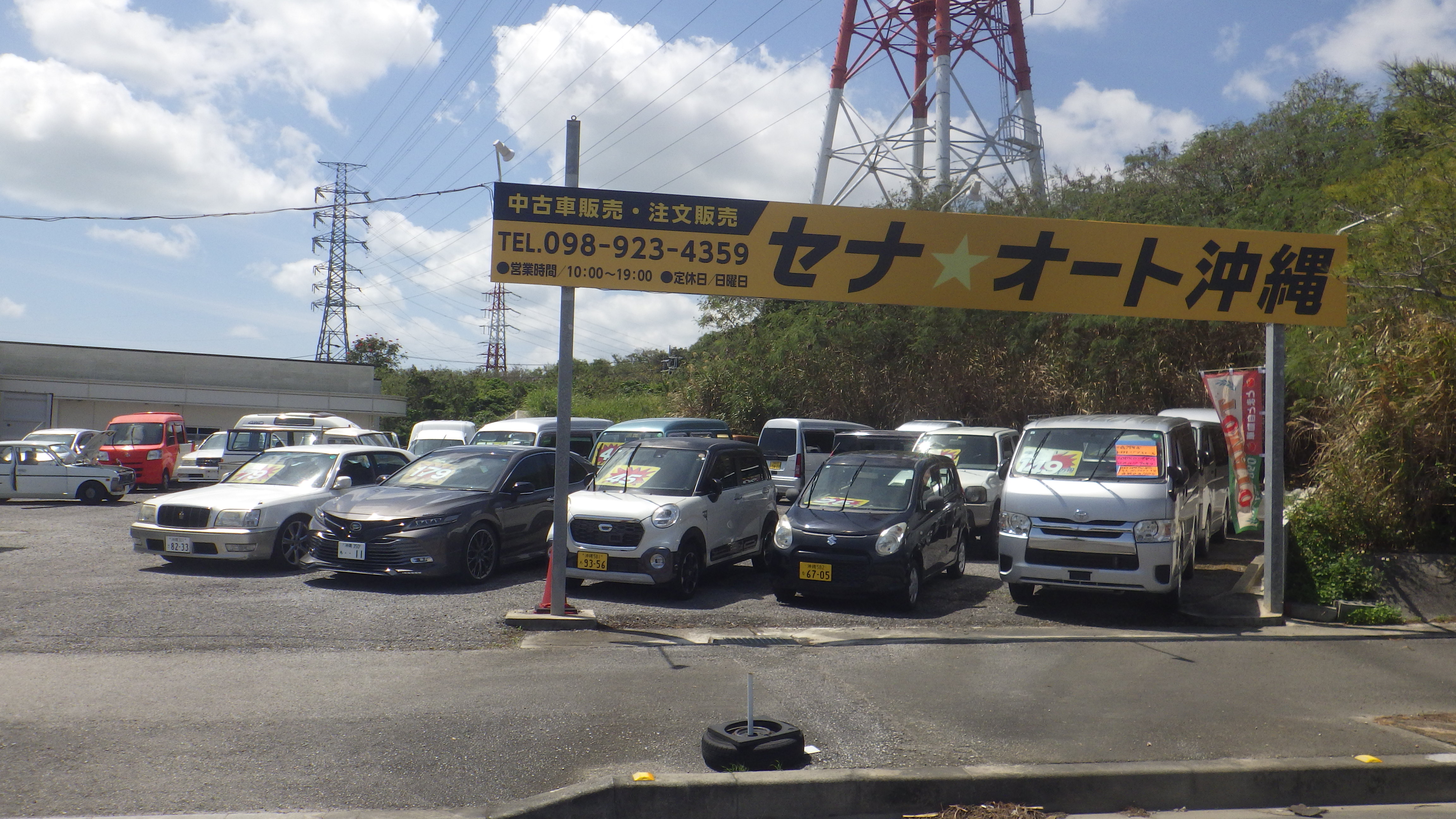 セナ★オート沖縄