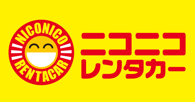 ニコニコレンタカー南風原照屋店