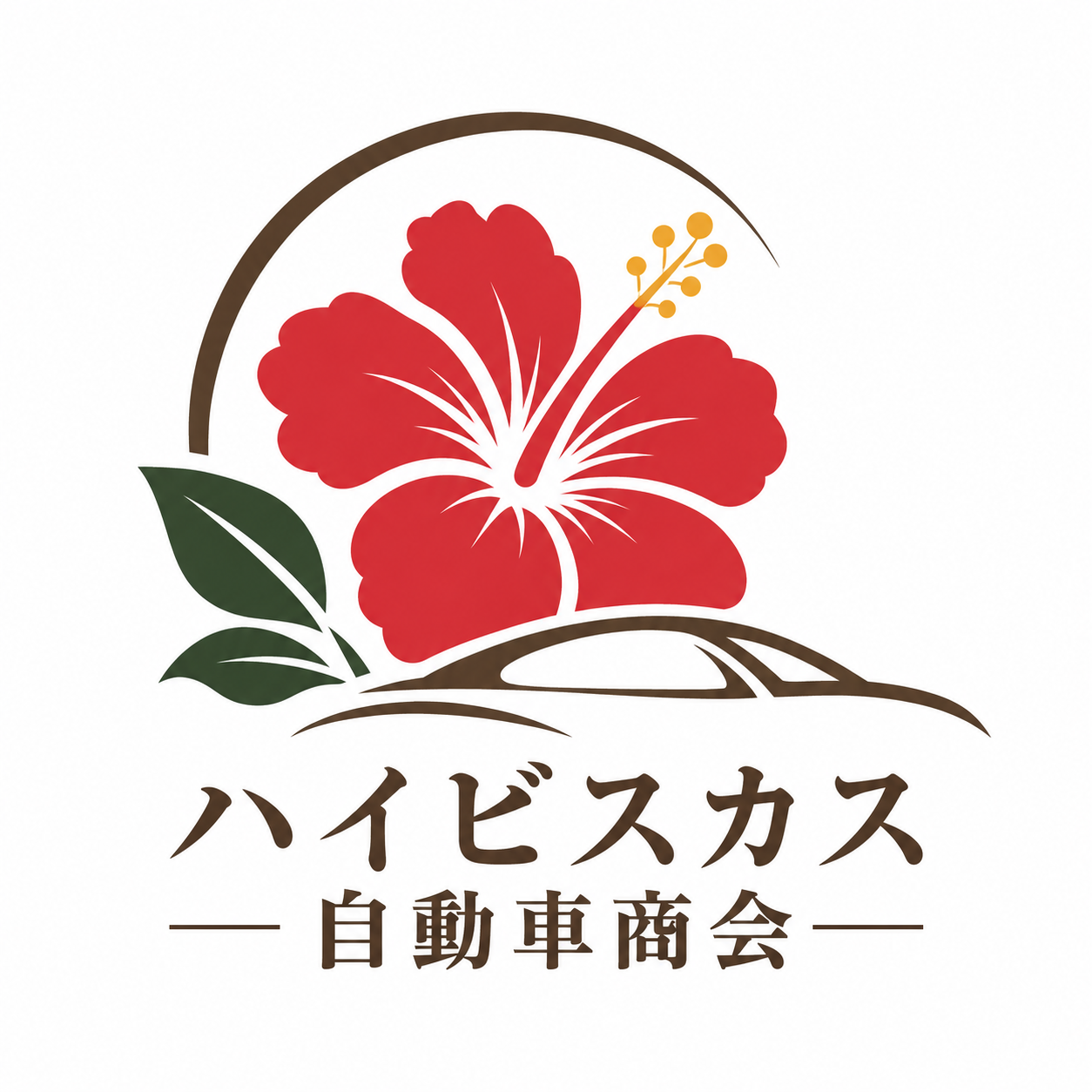 ハイビスカス自動車商会