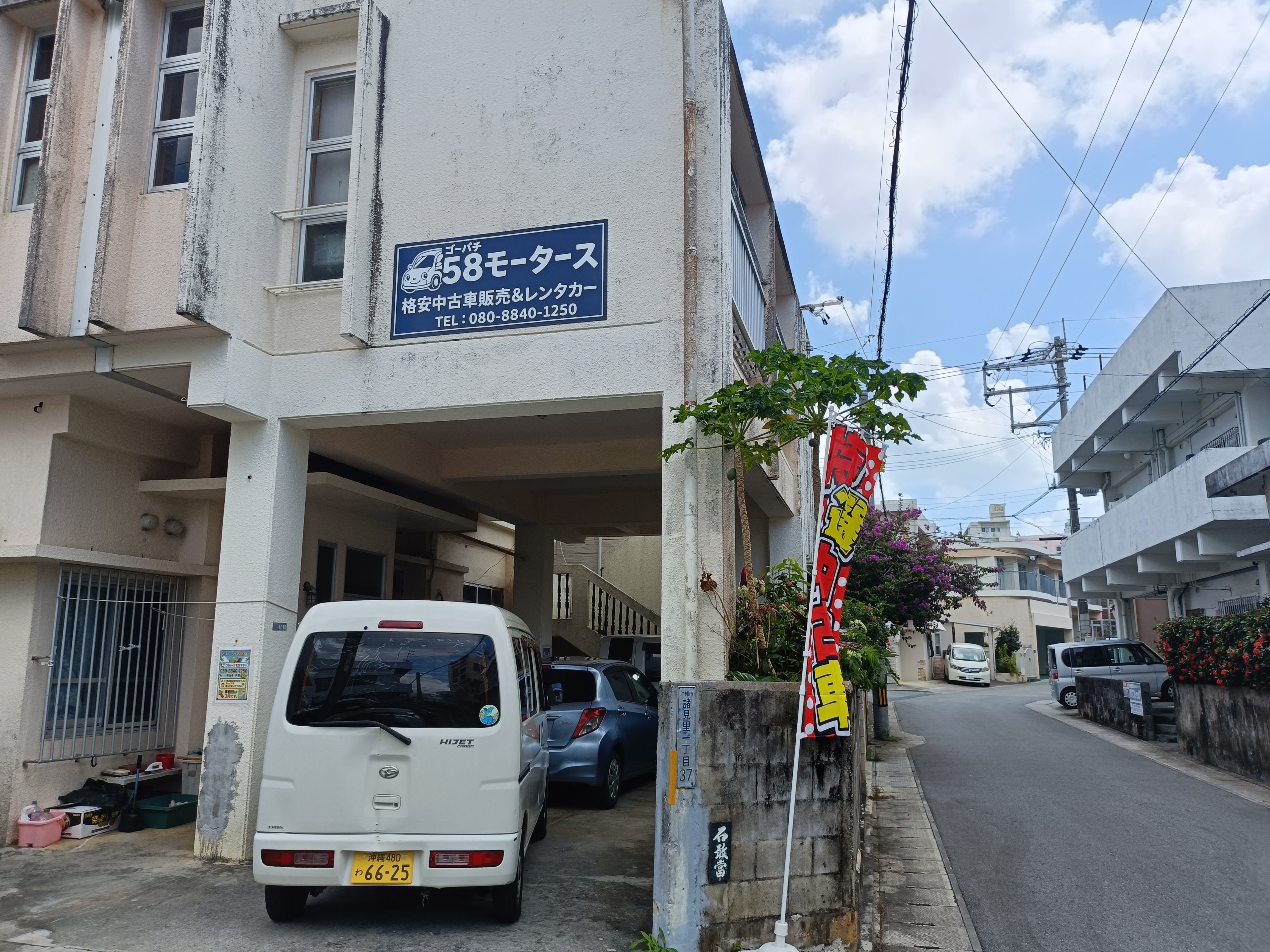 58モータース
